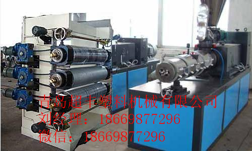 pvc塑料板材設備生產(chǎn)線供應廠家