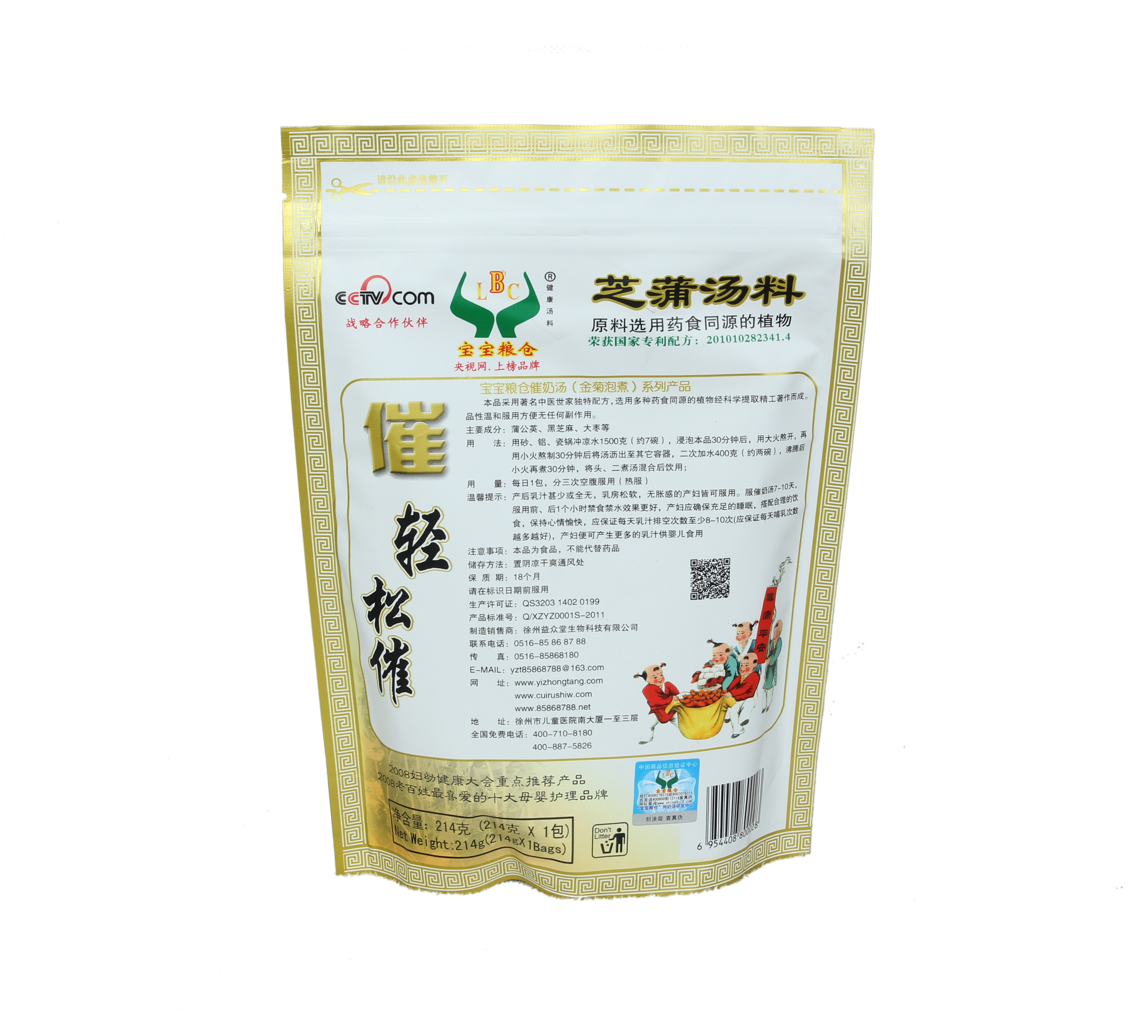 寶寶糧倉催奶湯通乳哺乳期湯催奶劑增奶湯生乳汁追奶通乳神器