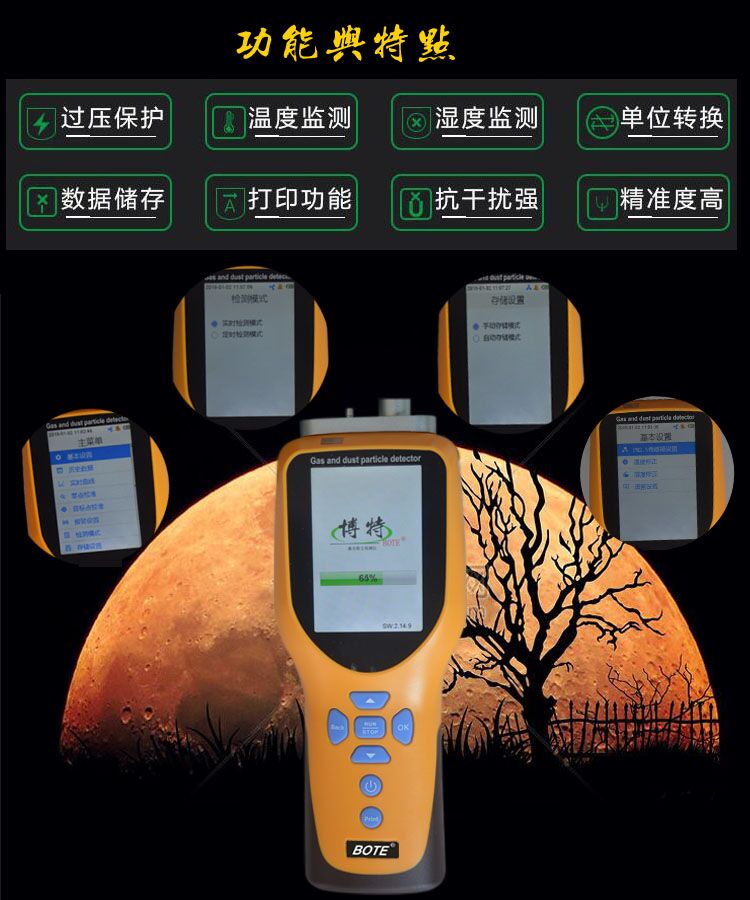 防爆激光粉塵檢測(cè)儀使用方法南通博特PGM-300