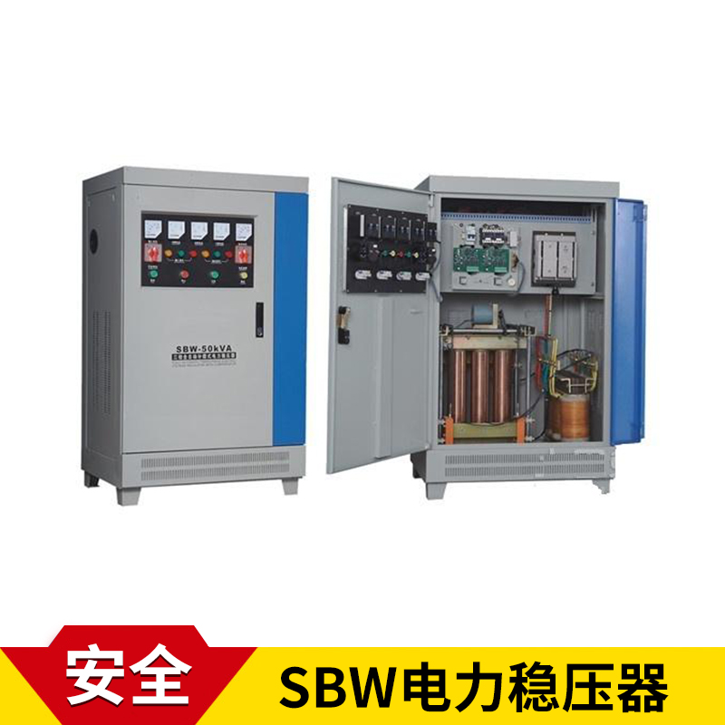 SBW系列電力穩(wěn)壓器 大功率穩(wěn)壓變壓器 三相穩(wěn)壓器 沈陽供電設(shè)備廠家