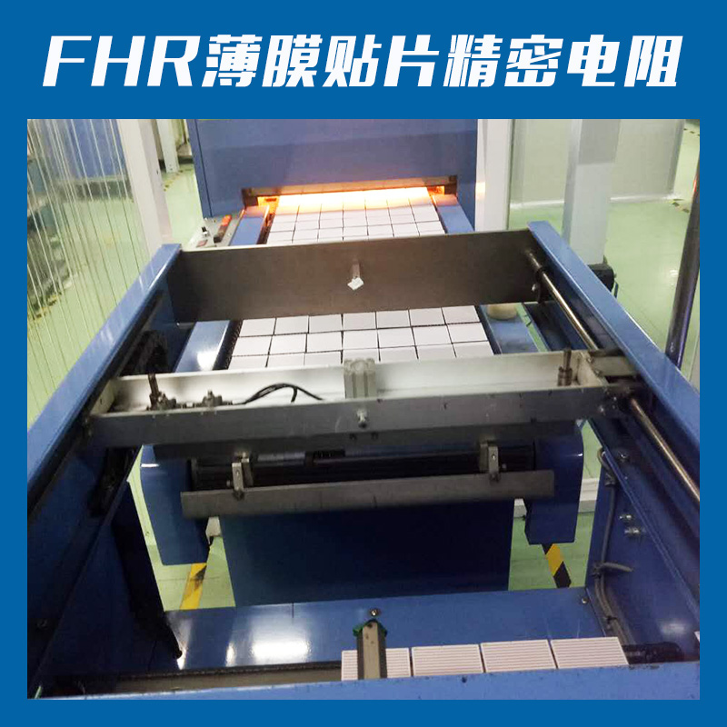 廠家直銷  FHR薄膜貼片精密電阻 薄膜型電阻一級代理電阻器