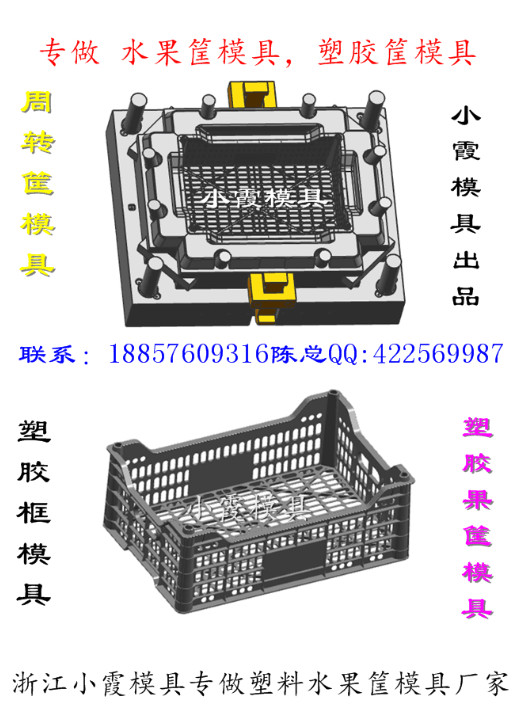 小霞做透明水果筐模具