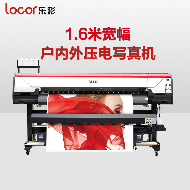 寫真機(jī)哪個(gè)牌子好樂彩壓電寫真機(jī)好嗎 樂彩寫真機(jī)