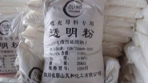 透明粉200目-2000目吹膜級(jí)*