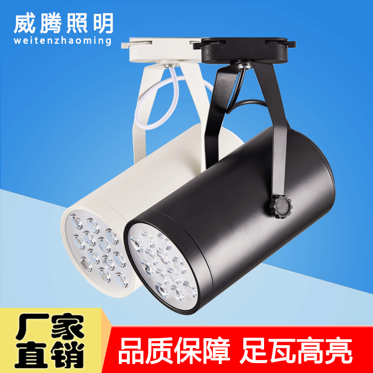 led大功率軌道燈服裝店導(dǎo)軌射燈