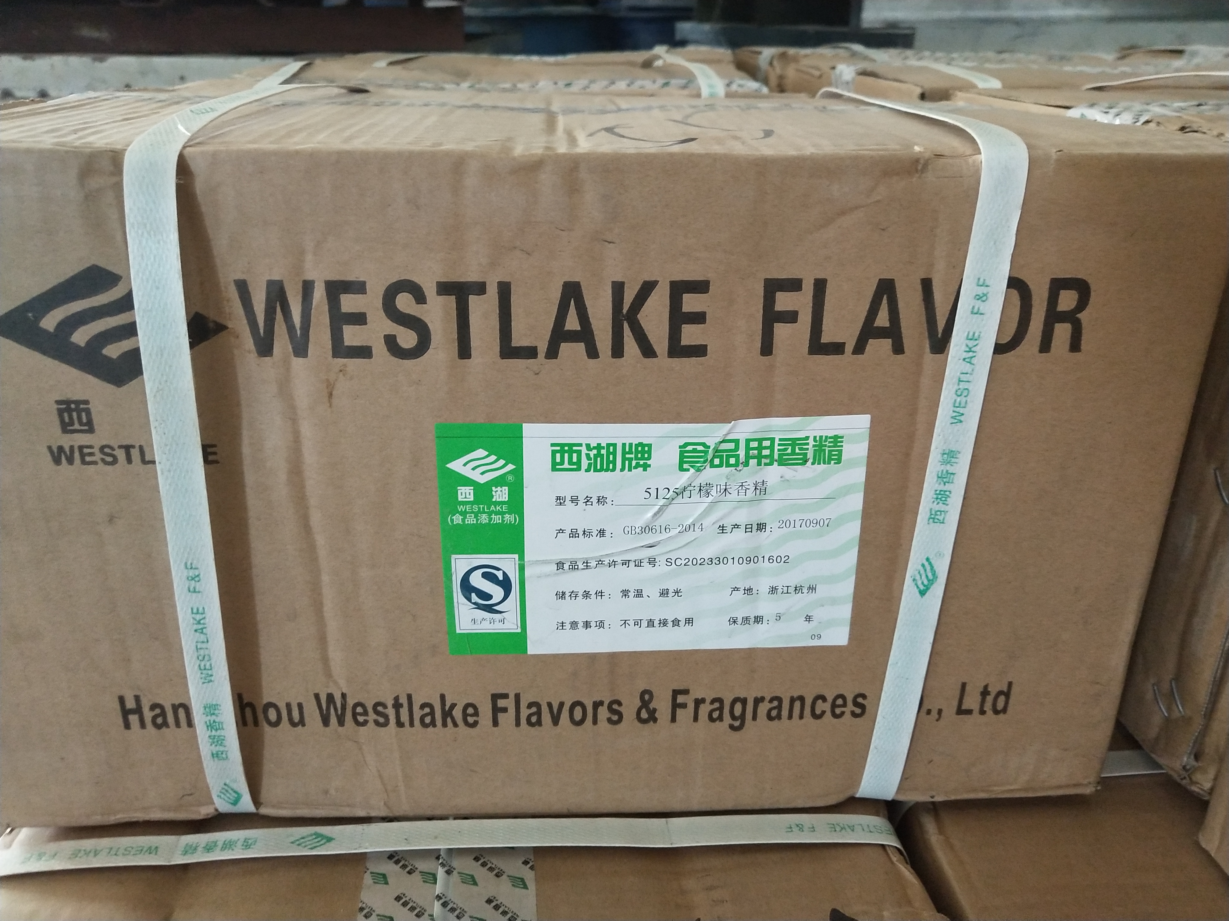 香精 全國(guó)供應(yīng)香精 食品用檸檬味香精 西湖檸檬味香精 香精 檸檬味香精