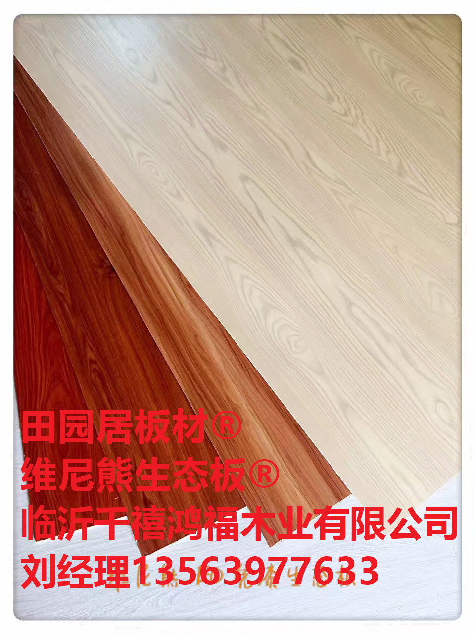 山東多層家具板桃花芯面實木木皮廠