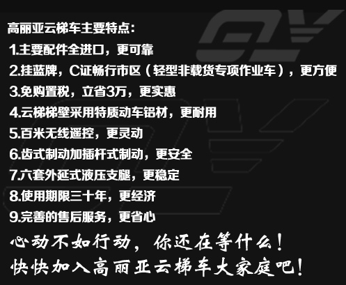 云梯車 28米云梯搬運(yùn)搬家車 高空運(yùn)輸作業(yè)車 上料車