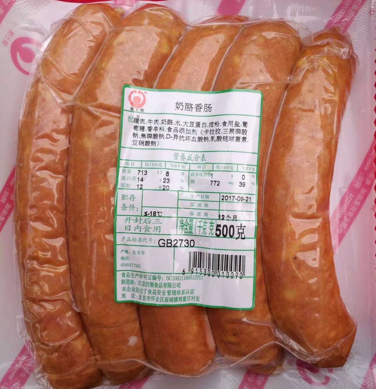 供應(yīng)熱狗法蘭克福香腸、美國(guó)熱狗、牛肉熱狗、雞肉熱狗