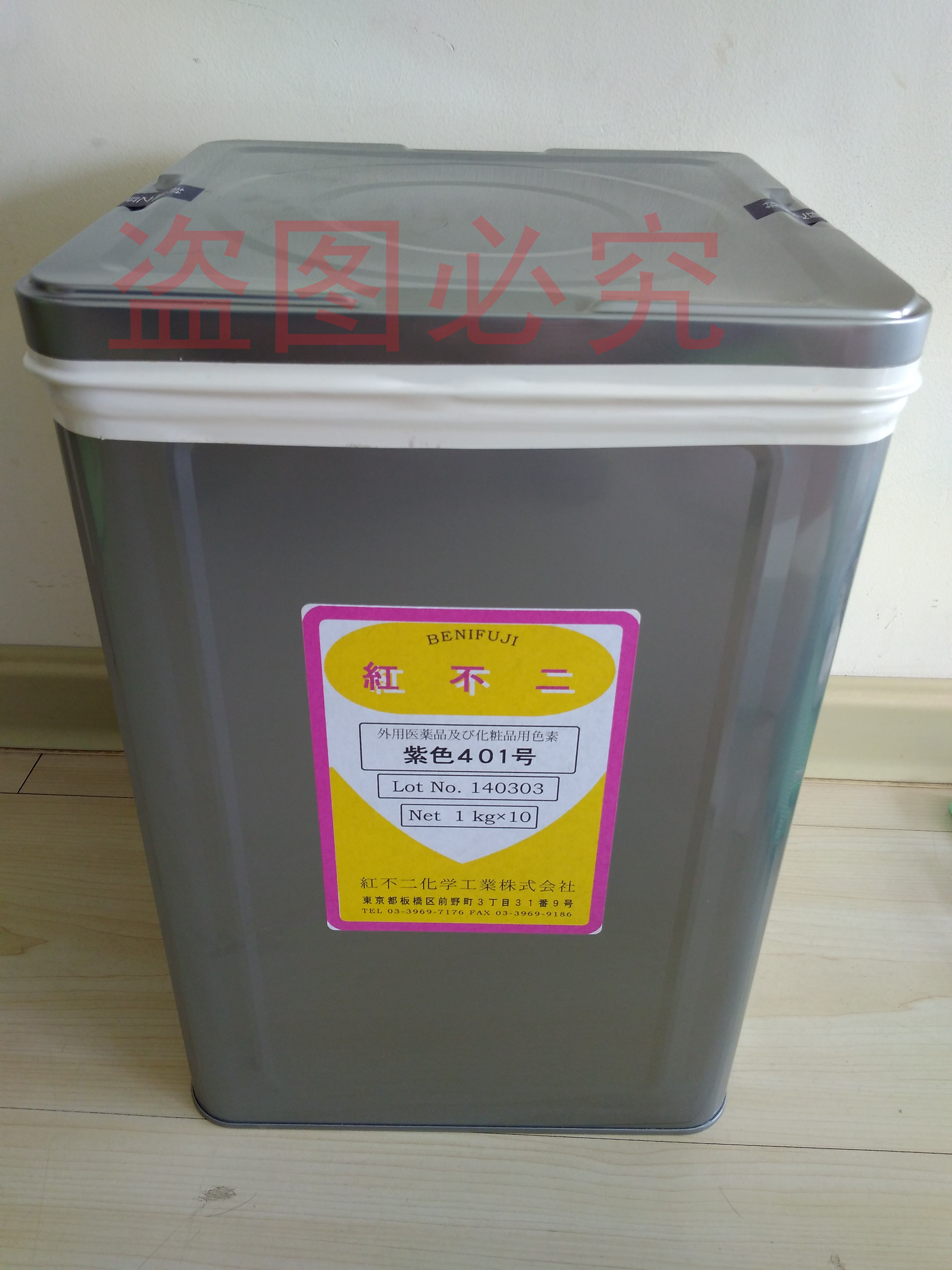 酸性紫43（4430-18-6）日本*紫色403號色素_CI60730*色素_化妝品*色素