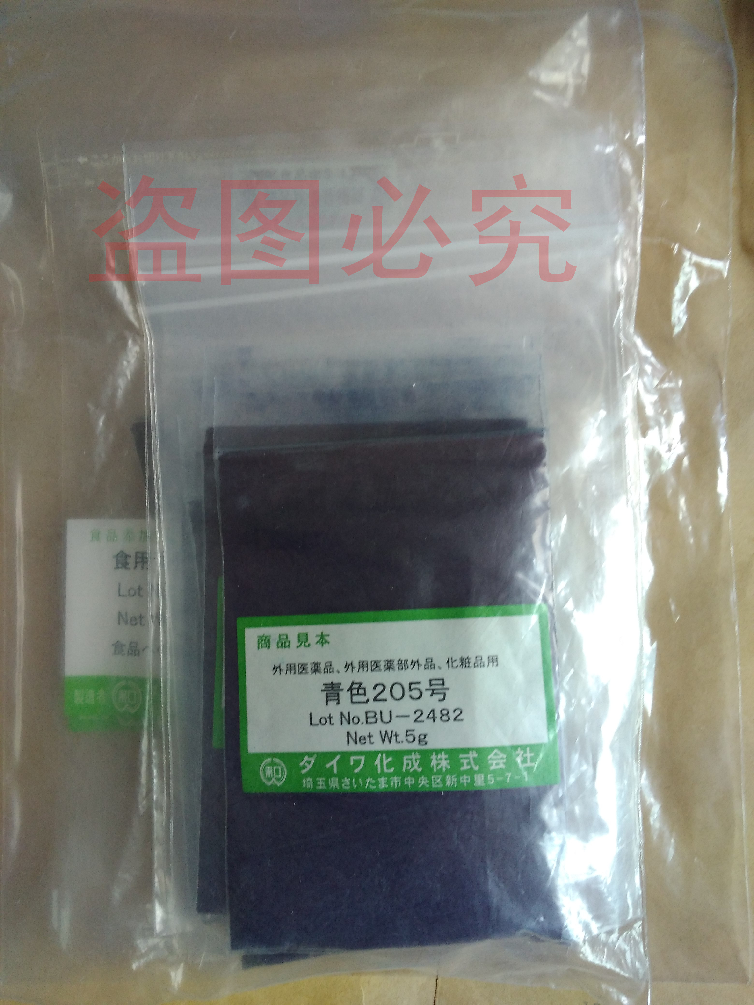 酸性藍9（2650-18-2）日本*青色205號色素_化妝品*藍色色素_洗手液色素藍色