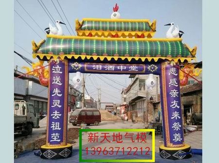 供應(yīng)白事彩虹門