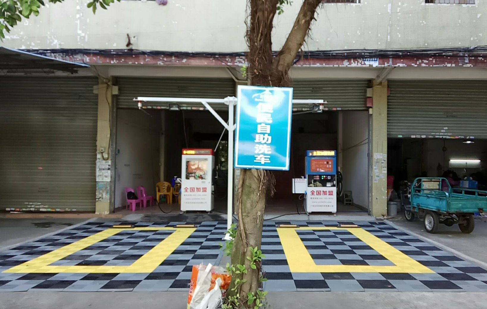 共享潔車(chē)刷卡投幣自助洗車(chē)機(jī)新增多功能一體