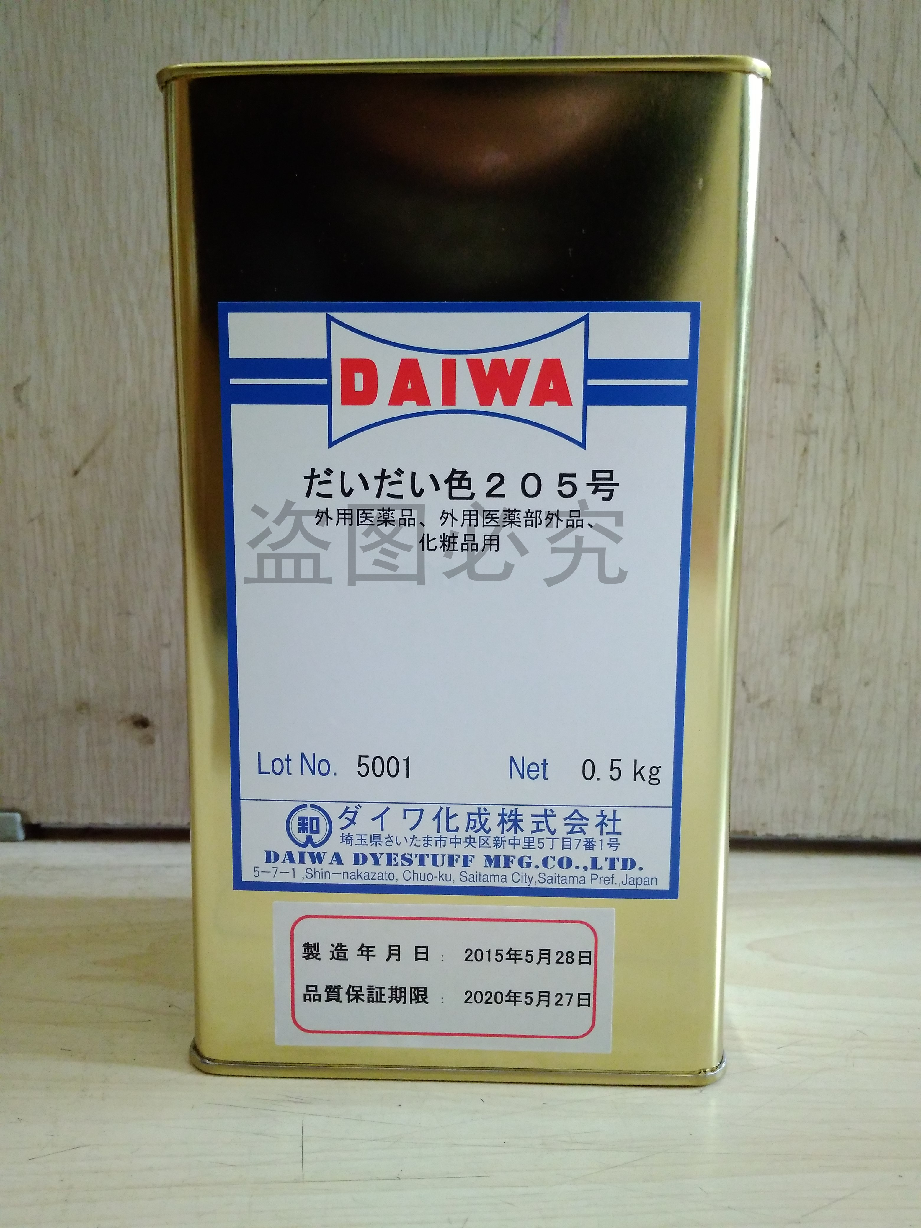 酸性橙7（633-96-5）日本橙色205號色素_CI15510染發(fā)*色素