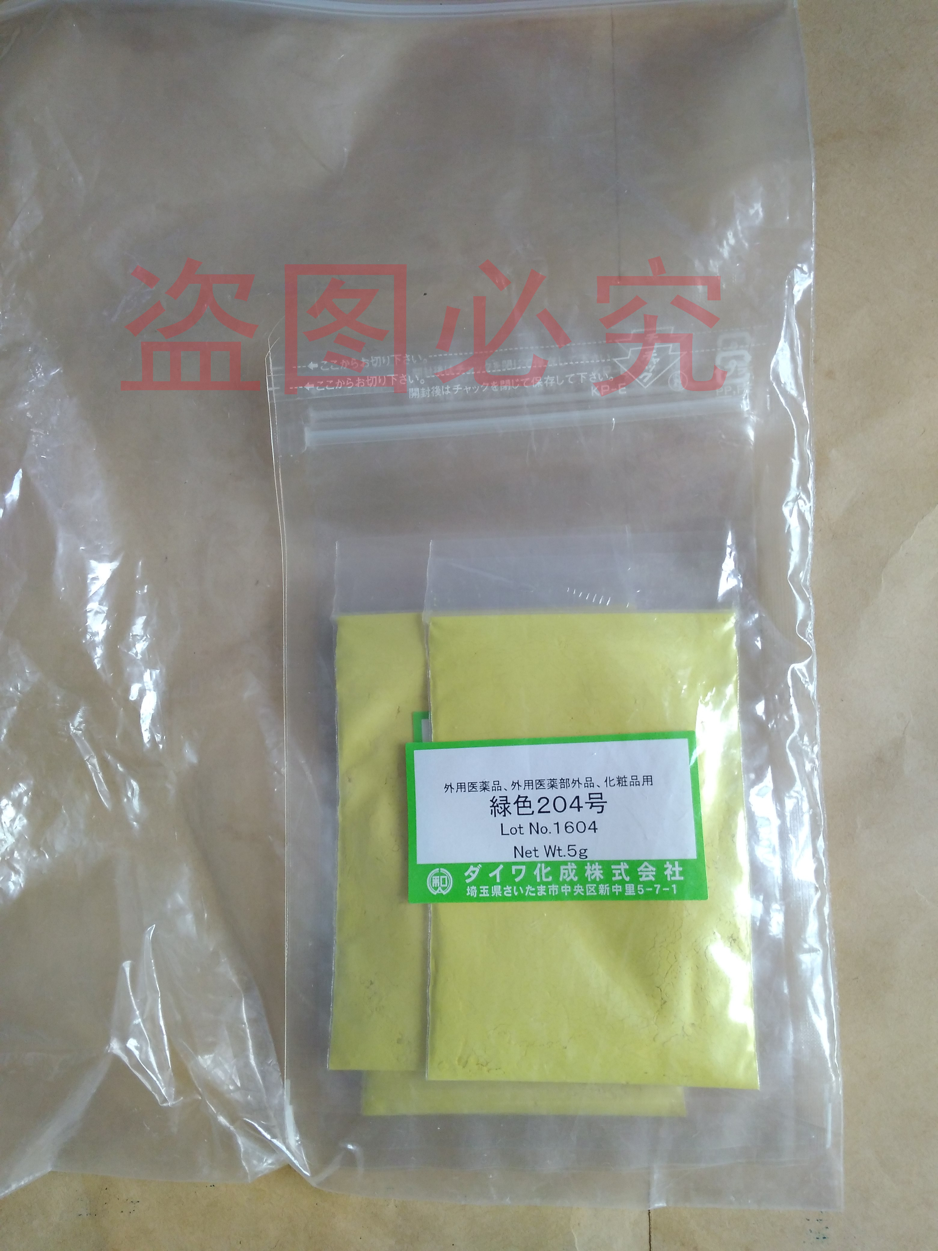 溶劑綠7（5358-69-6）日本進(jìn)口綠色204號色素_CI59040號*色素_彩妝*色素