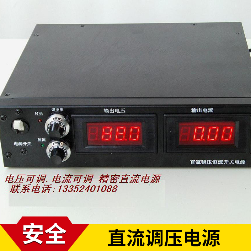 沈陽直流調(diào)壓電源供應(yīng)商銷售電話_廠家訂購(gòu)價(jià)格【沈陽金辰陽科技有限公司】