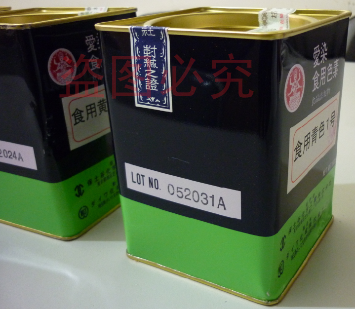 亮藍(lán)色素(3844-45-9)_日本*青色1號(hào)色素_歐盟編號(hào)E133_CI42090色素_日本*高品質(zhì)色素