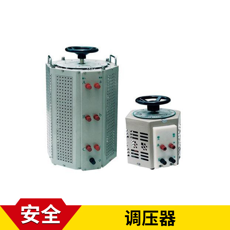 沈陽調壓器廠家銷售價格_批發(fā)商聯系電話【沈陽金辰陽科技有限公司】