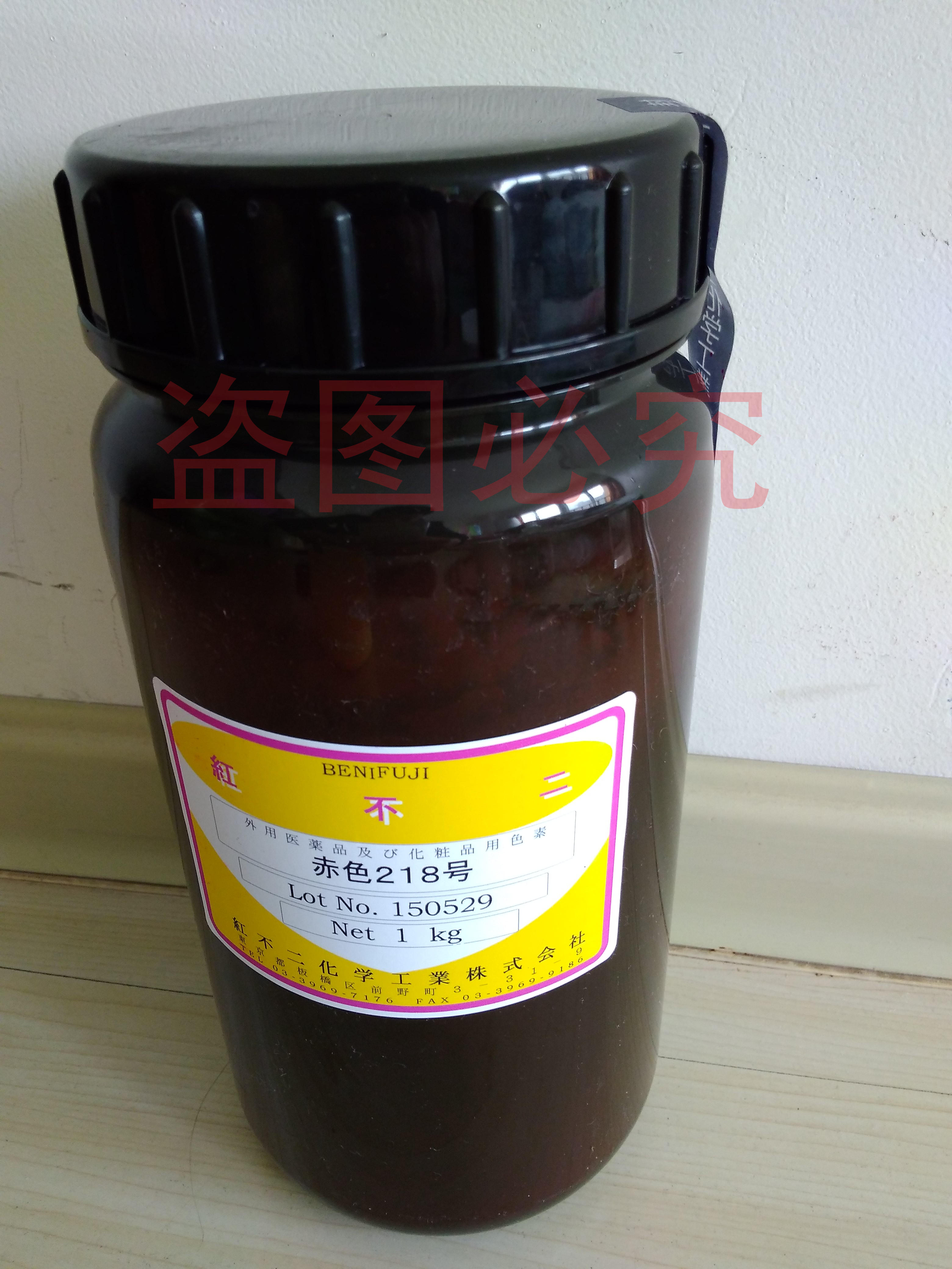 變色粉13473-26-2日本進(jìn)口赤色218號(hào)色素_口紅*變色色粉_溶劑紅48變色色粉