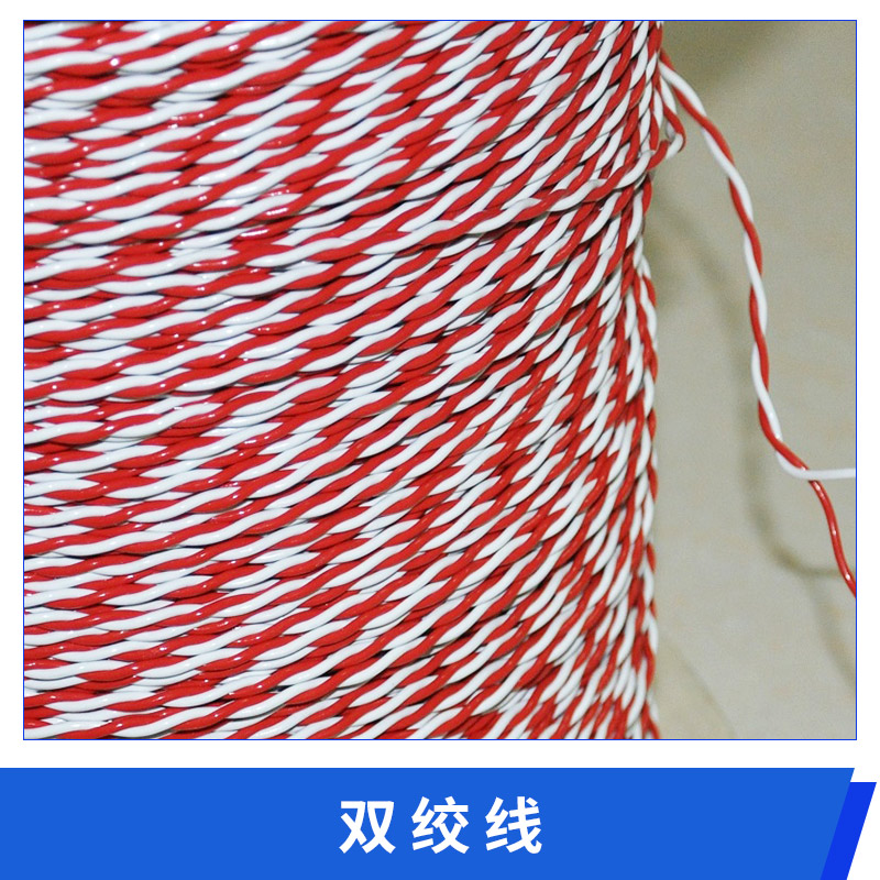 耐高溫高壓抗輻射雙絞線 雙絞屏蔽電纜線 鐵氟龍高溫阻燃雙絞線