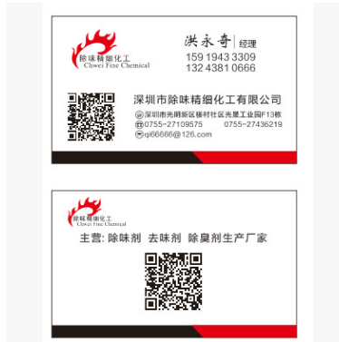 透明PVC踏墊除味劑 除味劑 地墊除味劑 除味劑廠家 深圳除味劑報(bào)價(jià)