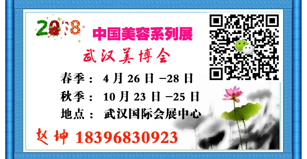 2018年武漢美博會重磅出擊,歡迎光臨