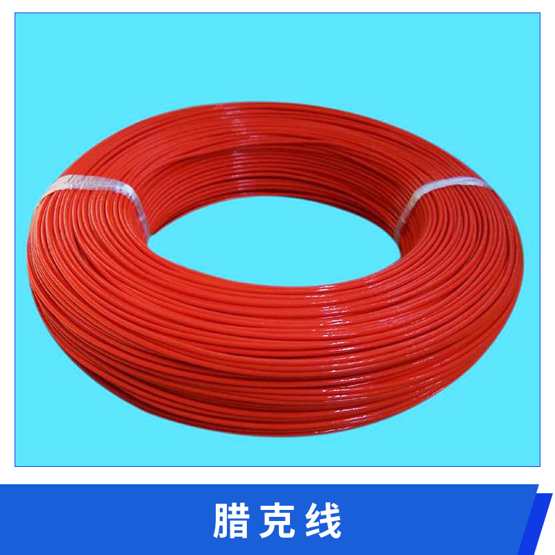 飛機臘克線廠家直銷 FVL/FVLP飛機臘克線 飛機低壓線路安裝電纜線 照明燈具高溫接線