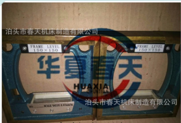 廠家直銷(xiāo)框式水平儀 機(jī)床調(diào)試*儀器 機(jī)床維修人工刮研 可調(diào)水平儀 水平儀價(jià)格 水平儀廠家 框式水平儀