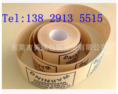 印字有線濕水紙膠帶/印字有線濕水牛皮紙膠帶