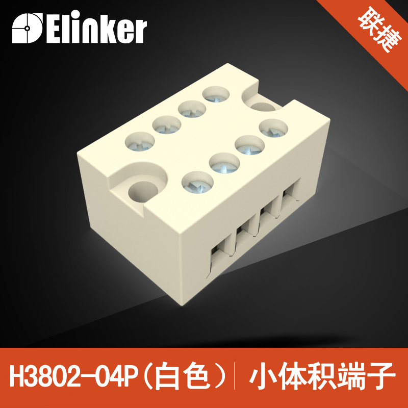 2位/2線接線端子長20/寬20/高15.5mm 上海聯(lián)捷微型固定式接線端子