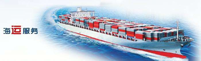 天津貨代專業(yè)出口到多倫多海運出口