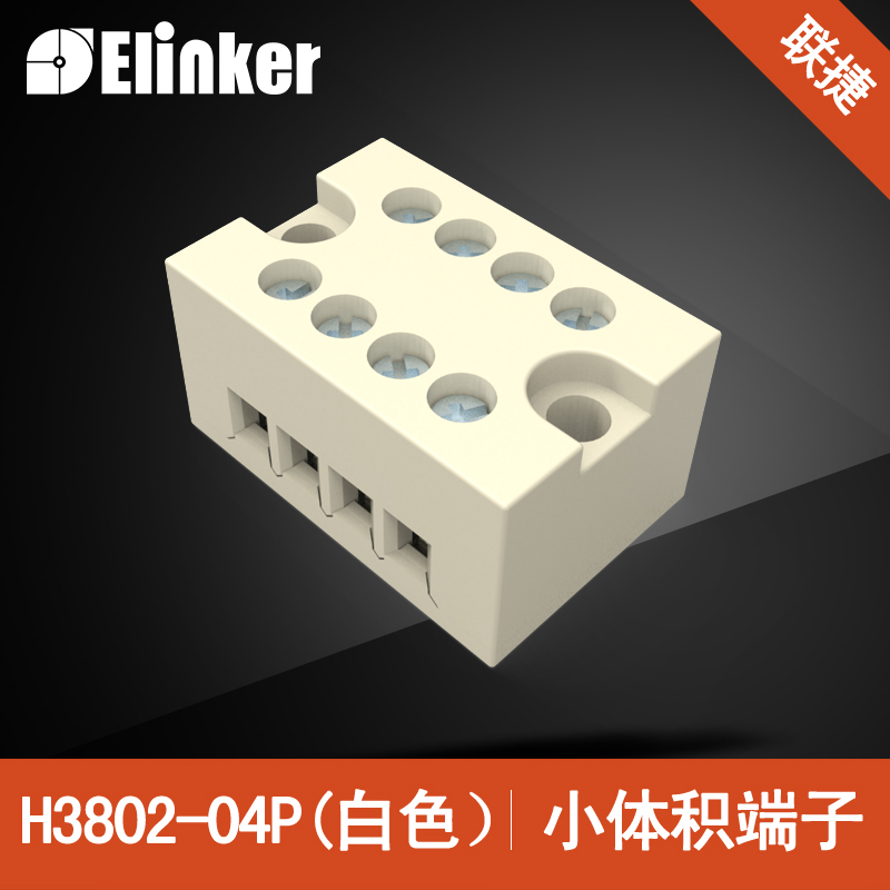 2位/2線接線端子長20/寬20/高15.5mm 上海聯(lián)捷微型固定式接線端子
