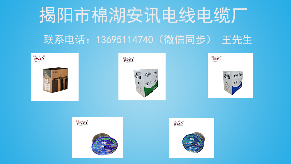 安訊 室外8芯網(wǎng)線帶電源一體線綜合線監(jiān)控線