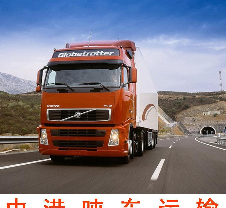 中山拖中山拖車  中山到香港拖車噸車  出口香港門到門運(yùn)輸