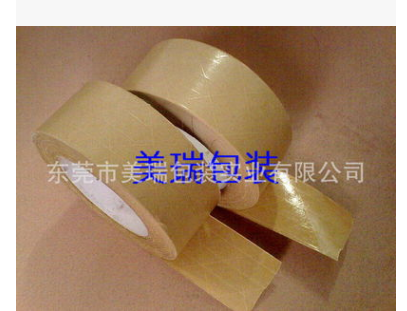 自粘有線牛皮膠/自粘帶線牛皮膠紙/自粘纖維膠紙/免水纖維膠帶