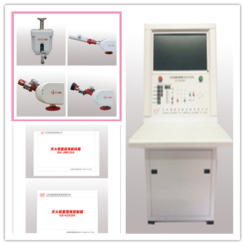 徐州連云港宿遷地區(qū)消防炮集中控制柜 滅火裝置視頻集中聯(lián)動(dòng)控制柜哪里好徐州強(qiáng)盾消防服務(wù)優(yōu)質(zhì)量好