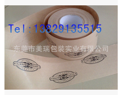 濕水帶線牛皮紙膠帶/帶纖維濕水牛皮紙膠