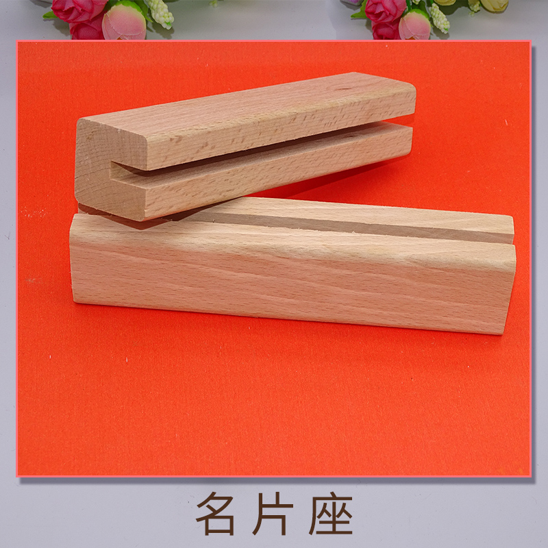 廣東竹木制品定制批發(fā) 木質(zhì)名片座卡片座 明信片照片實木底座
