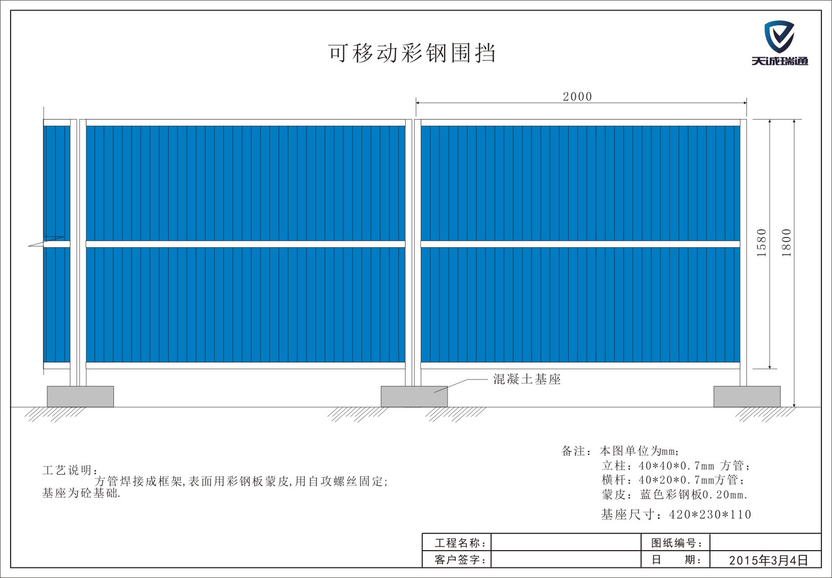 臨時彩鋼圍擋、武漢簡易圍擋廠家直銷、武漢移動圍擋采購價格、圍擋、簡易圍擋、移動圍擋 臨時圍擋