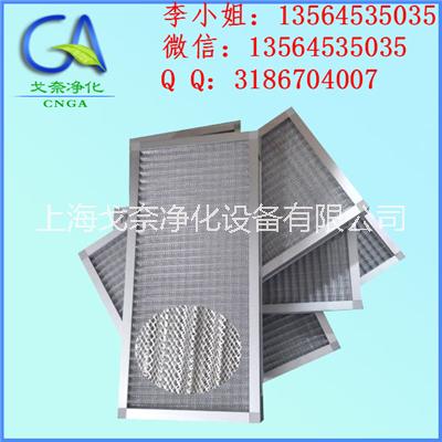 上海青浦 金屬過(guò)濾網(wǎng) 全金屬網(wǎng)過(guò)濾器 可耐高溫專業(yè)品牌生產(chǎn) 全金屬網(wǎng)初效過(guò)濾器