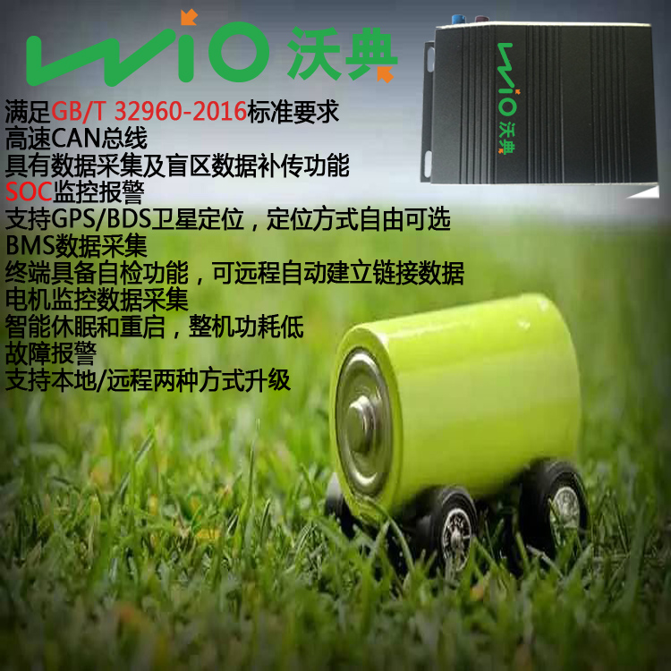 新能源箱式貨車廠BMS大數(shù)據(jù)遠程采集公告*可過檢終端符合32960標準 動力電池BMS采集終端