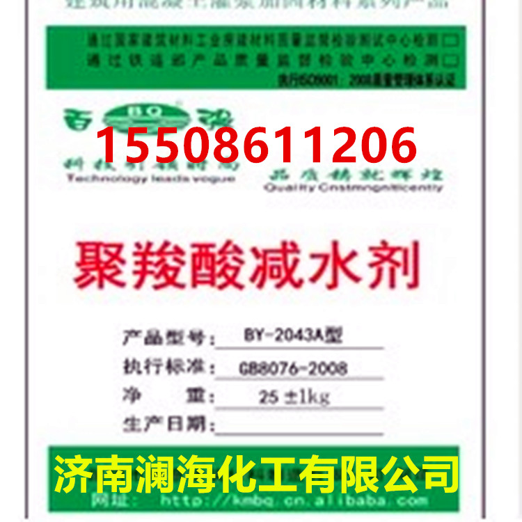 速凝劑 混凝土速凝劑 水泥砂漿添