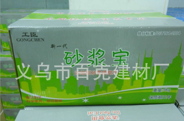 砂漿增塑劑生產(chǎn)廠家 砂漿增塑劑批發(fā)價(jià)格 砂漿增塑劑供貨商 砂漿增塑劑廠家