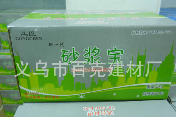 超濃縮低堿型 砂漿稠化劑 加氣磚 砂漿增強劑 砂漿王 臣牌砂漿稠化劑 塑之霸 砂漿寶