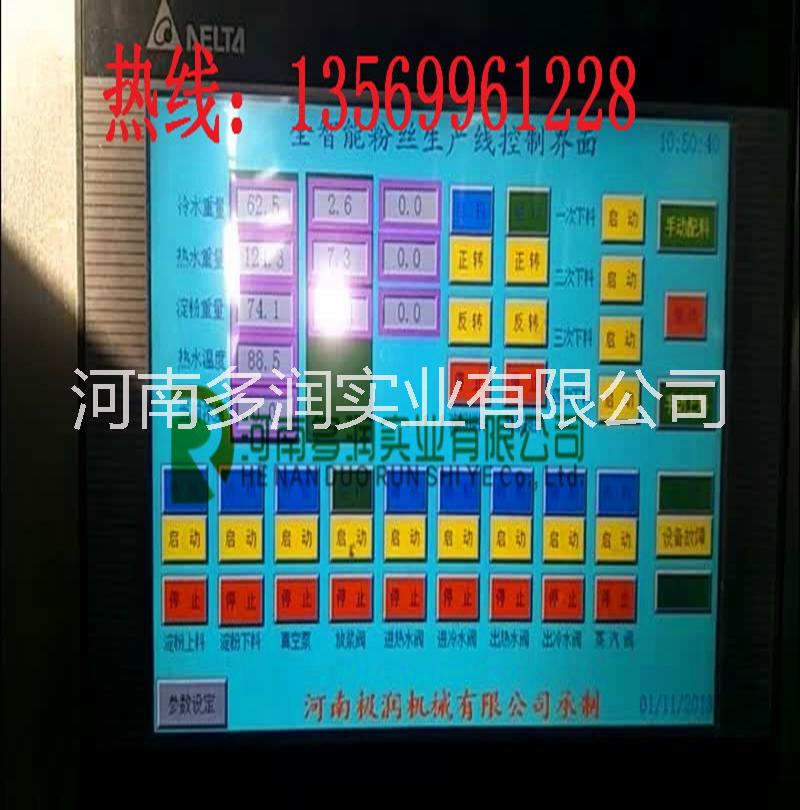 薯類淀粉加工的優(yōu)質(zhì)選擇多潤水晶粉絲粉條機(jī)廠家直銷