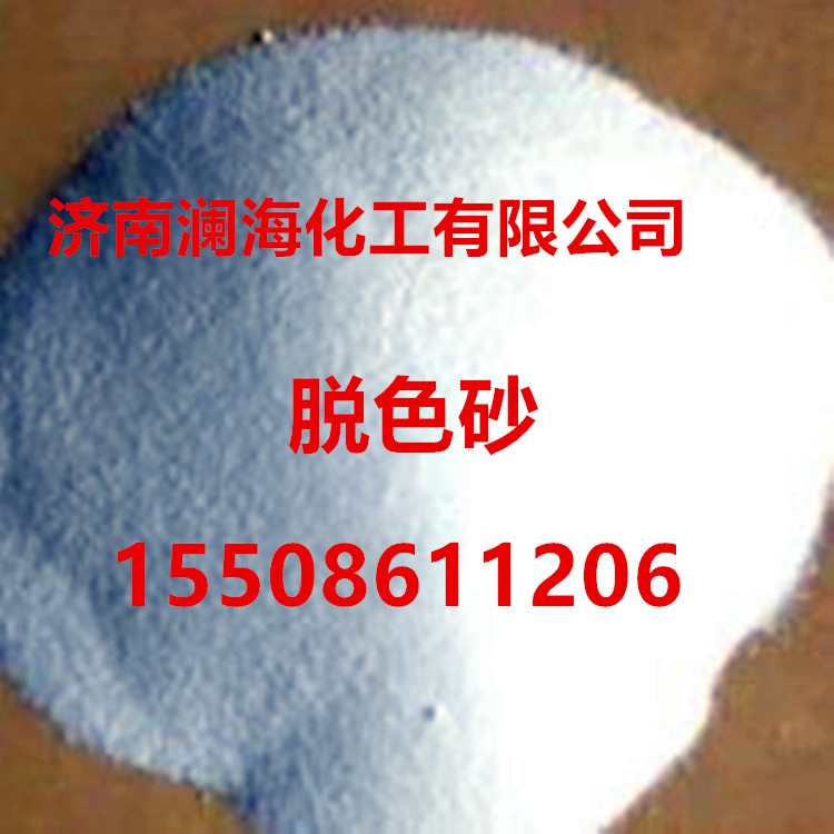 脫色砂 脫色砂 油品脫色砂附吸劑 硅膠脫色砂