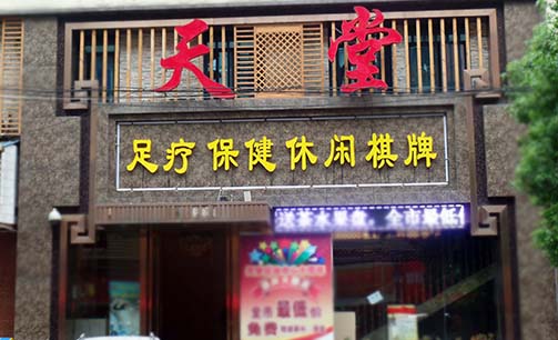 武漢好的廣告招牌制作廠家、各種招牌標(biāo)牌燈箱發(fā)光字定做找好潤(rùn)來