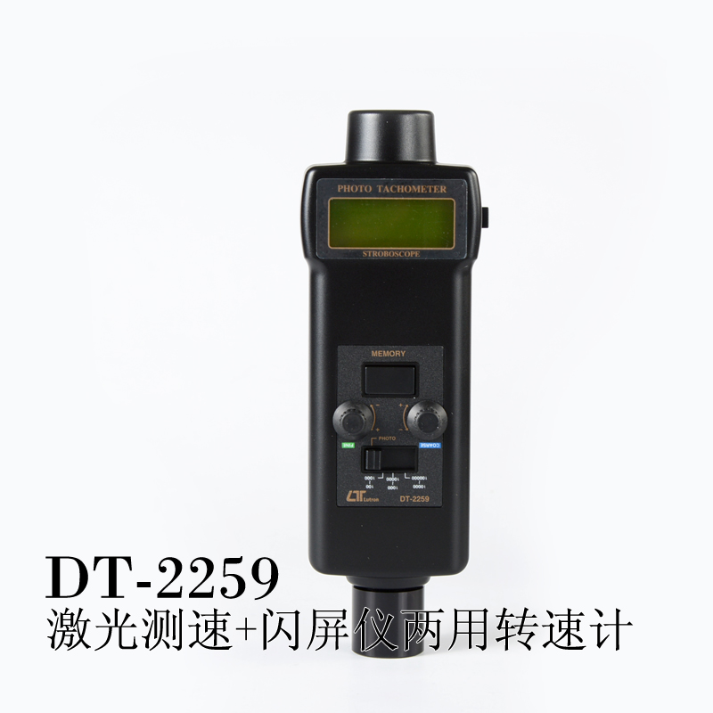 臺灣路昌DT-2259 光電鐳射轉(zhuǎn)速表/閃頻儀兩用轉(zhuǎn)速計(jì) 進(jìn)口頻閃儀 多功能轉(zhuǎn)速表