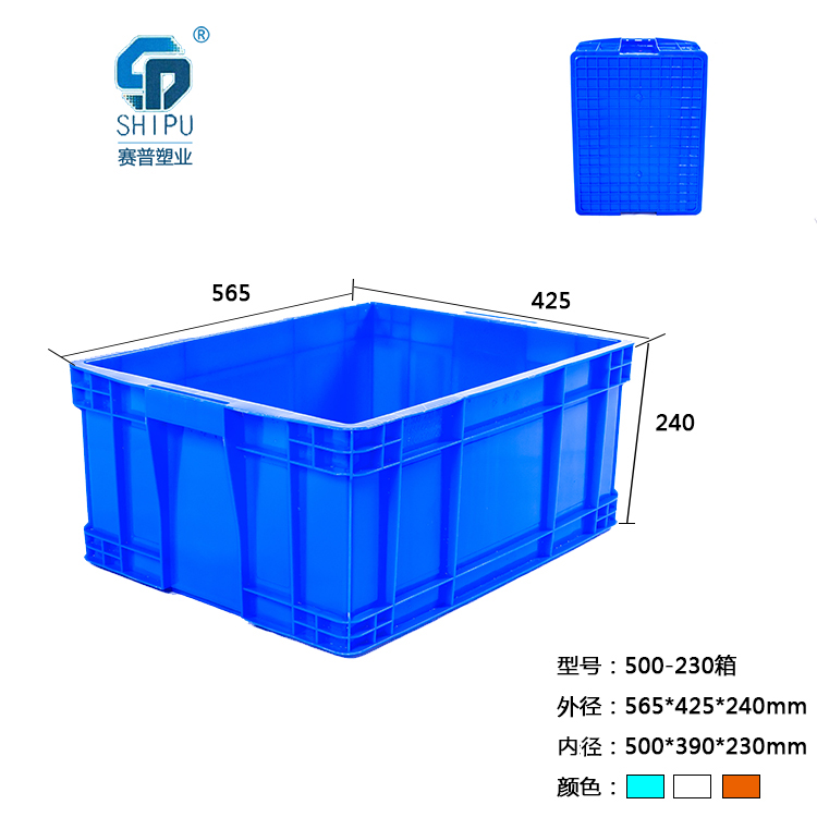 可堆式周轉(zhuǎn)箱320-3箱_塑料周轉(zhuǎn)箱廠家