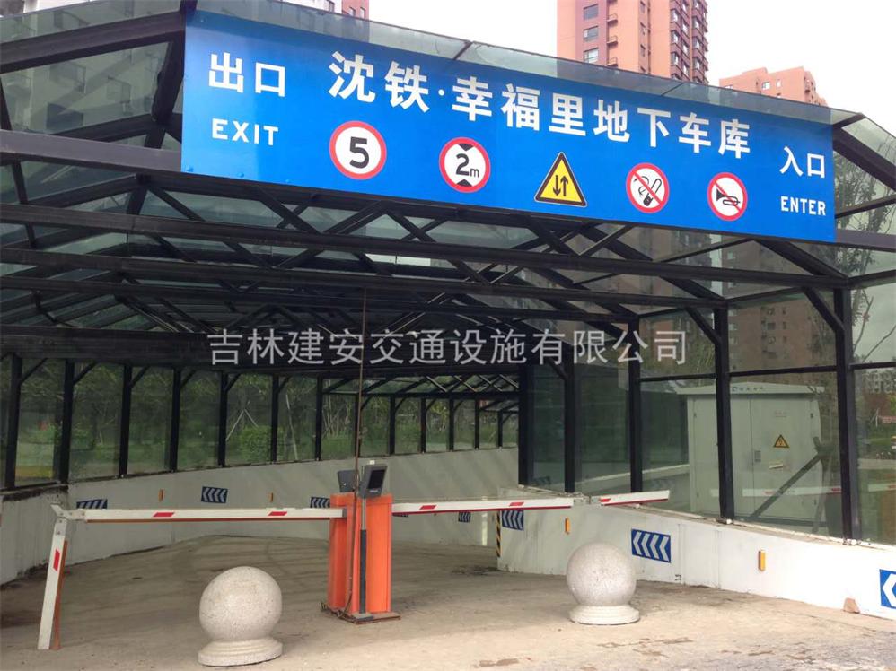 標(biāo)志牌劃線交通設(shè)施停車場(chǎng)劃線